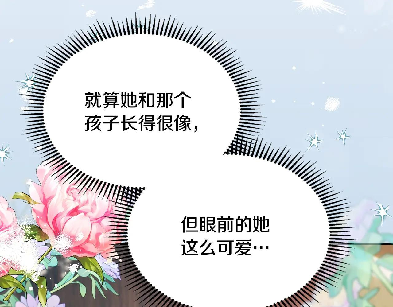 第53话 寻找亲生父母 第153页
