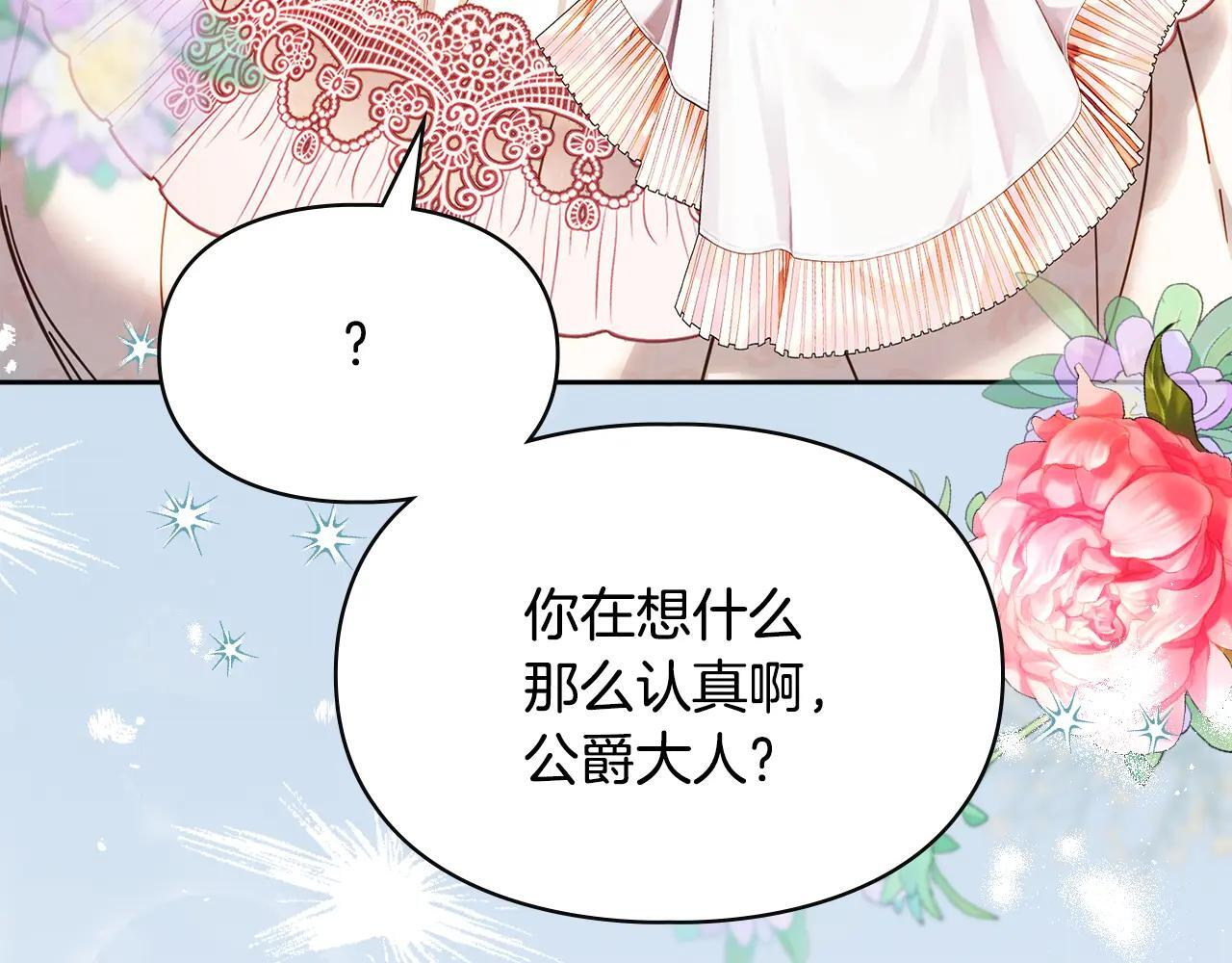 第53话 寻找亲生父母 第156页