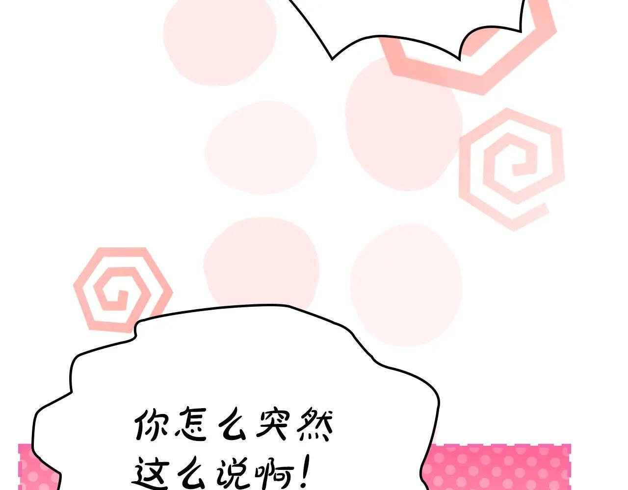 第53话 寻找亲生父母 第164页