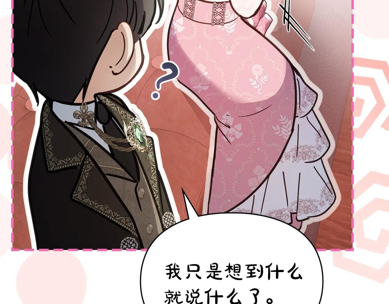第53话 寻找亲生父母 第166页