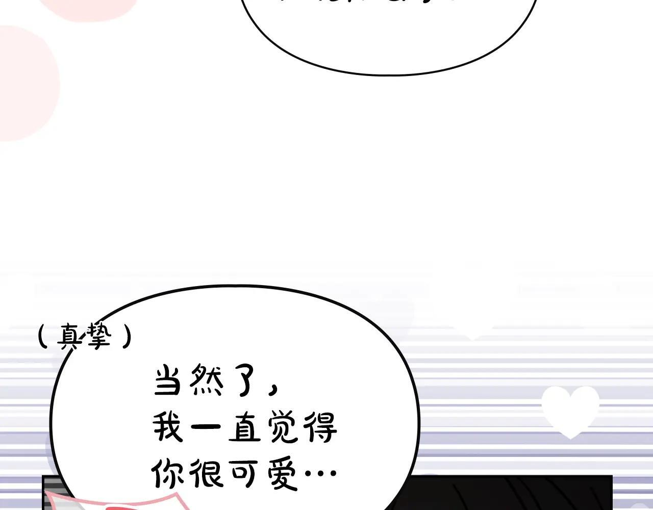 第53话 寻找亲生父母 第167页