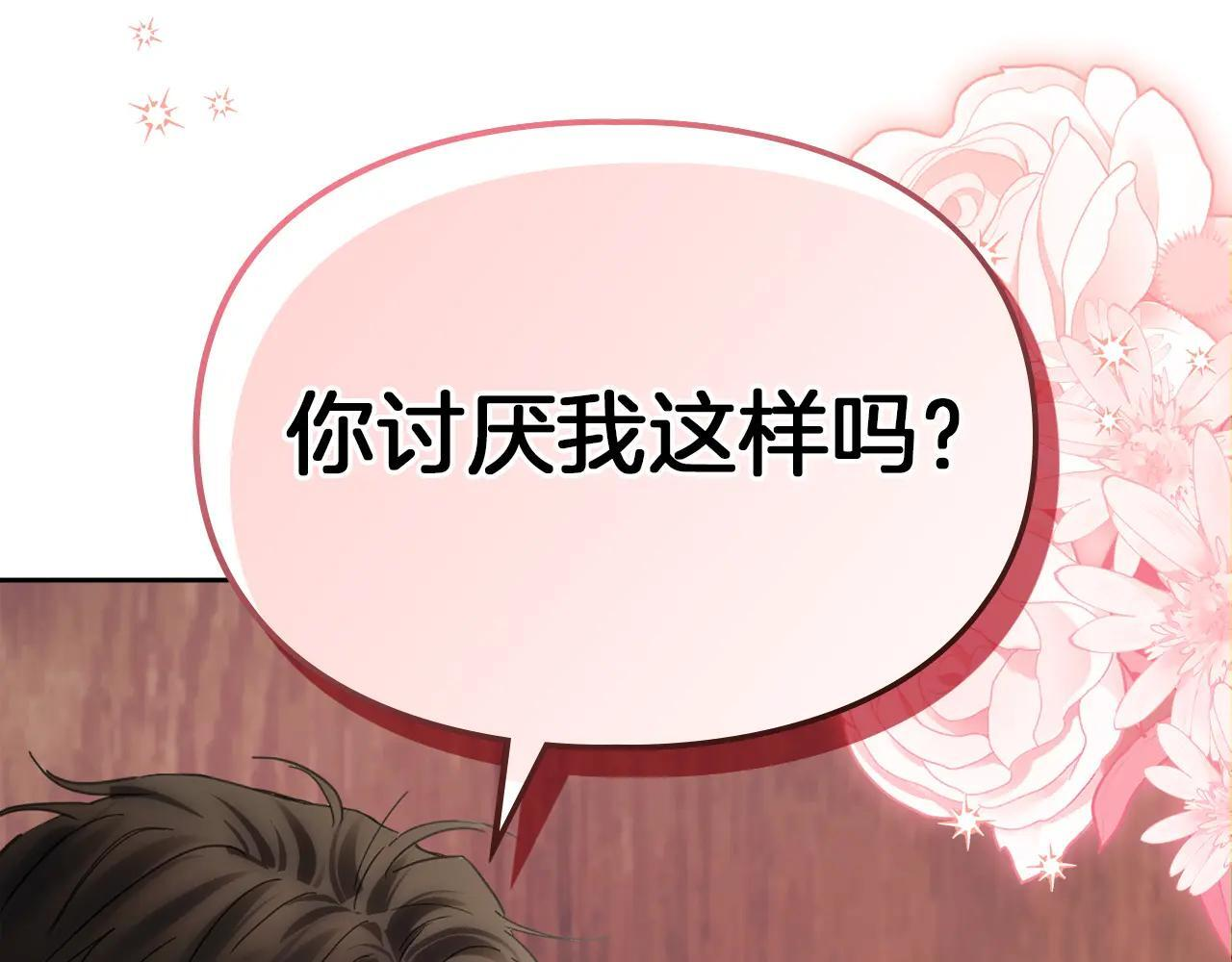 第53话 寻找亲生父母 第174页
