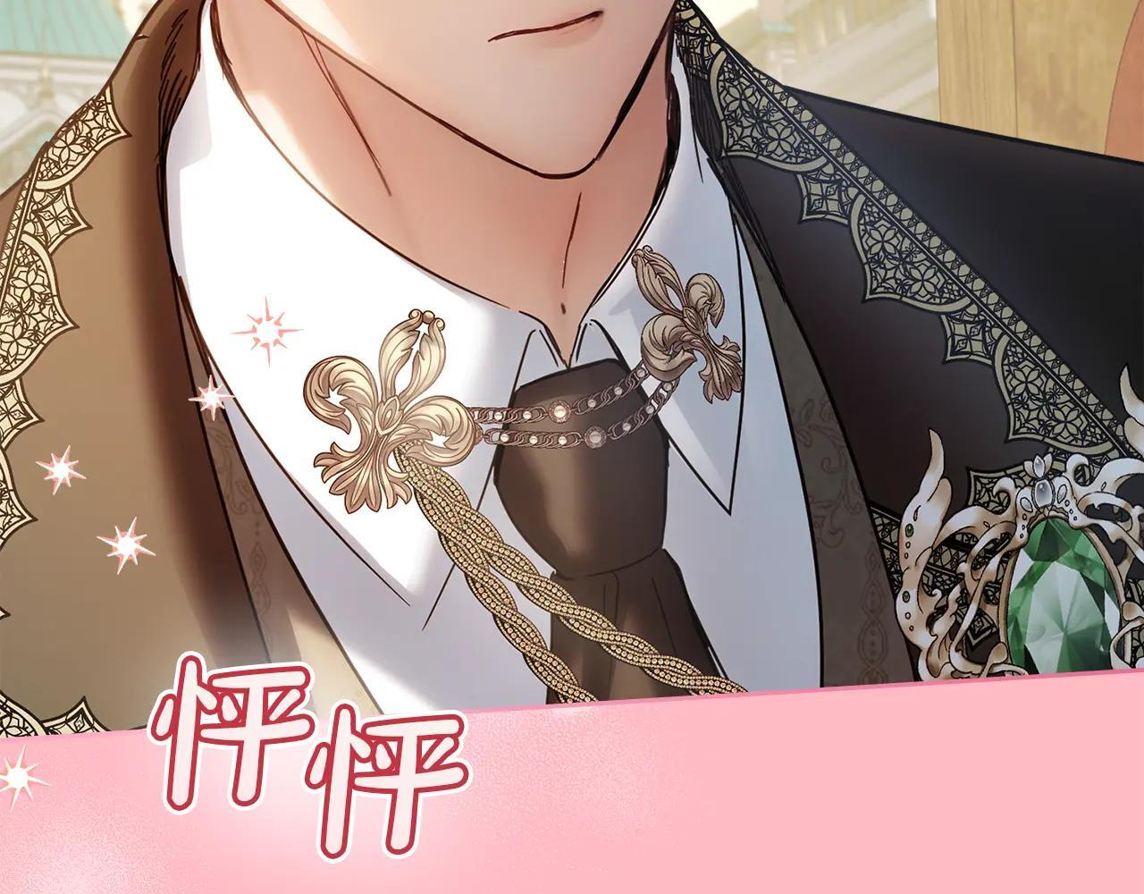 第53话 寻找亲生父母 第180页