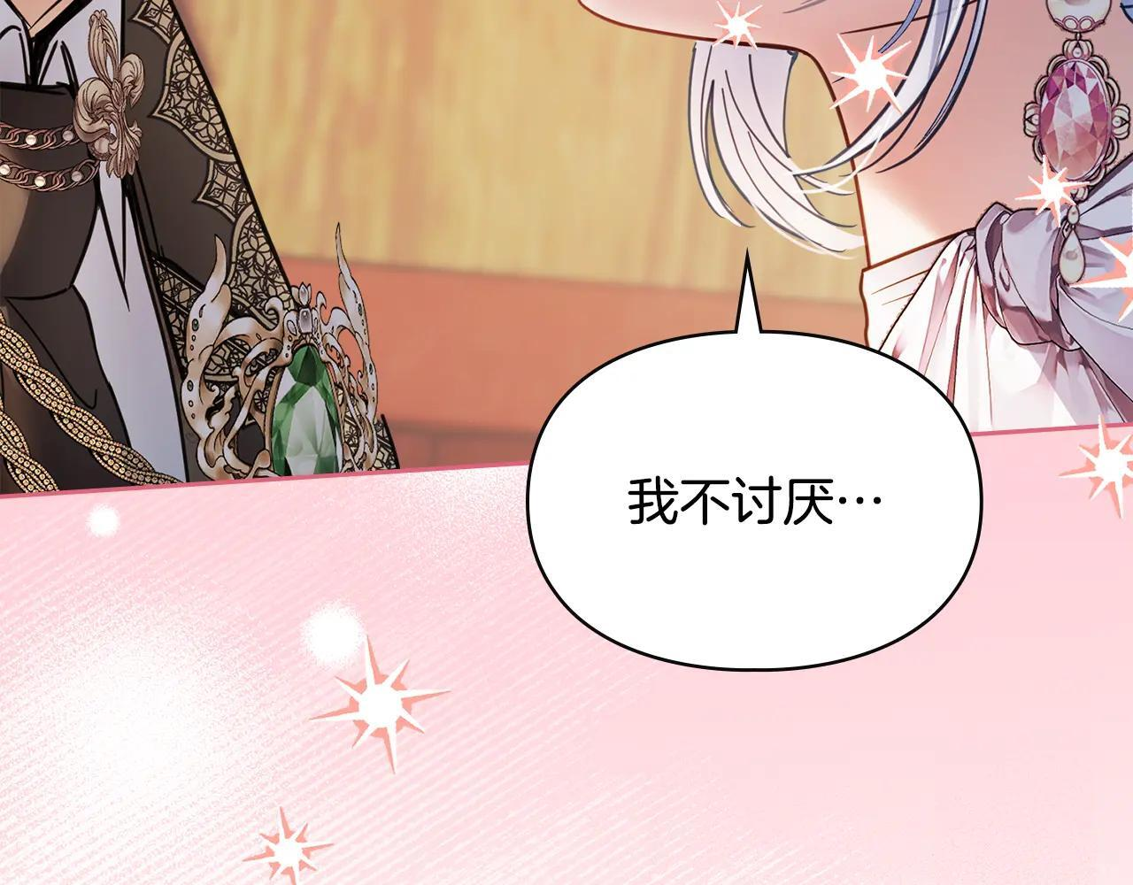 第53话 寻找亲生父母 第185页