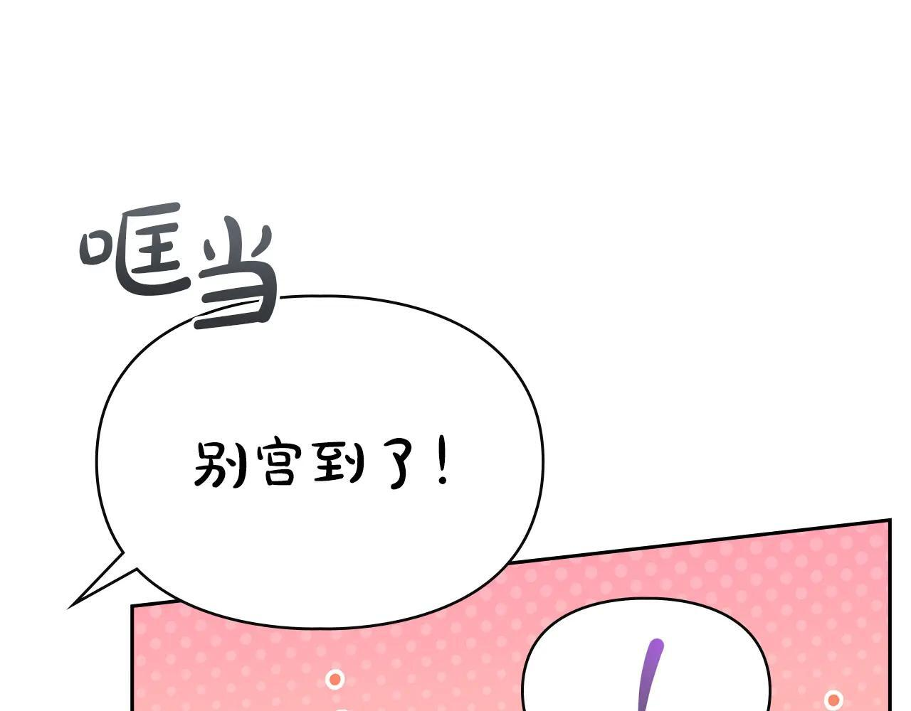 第53话 寻找亲生父母 第187页