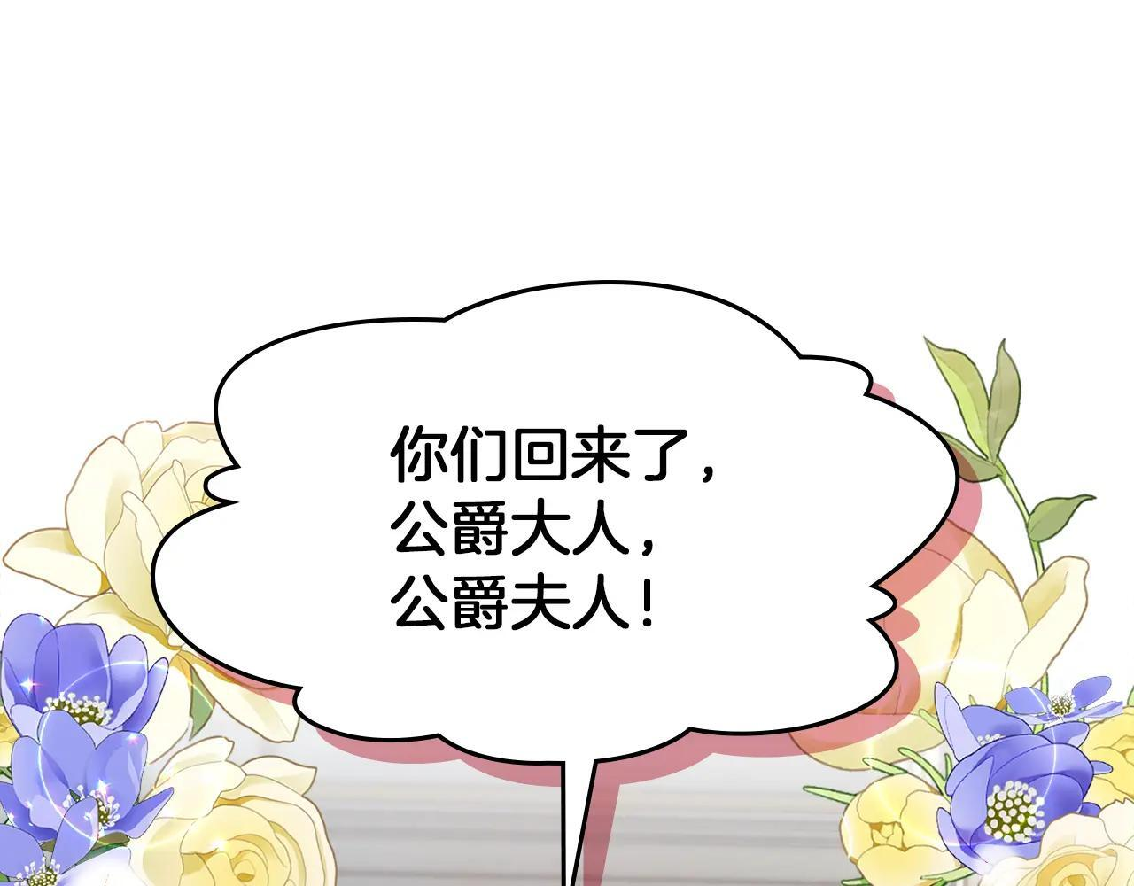 第53话 寻找亲生父母 第196页