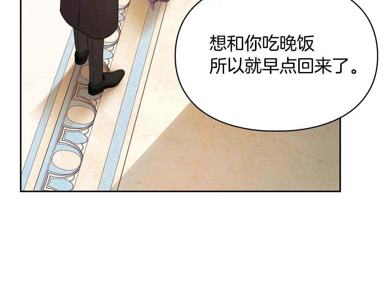 第53话 寻找亲生父母 第202页