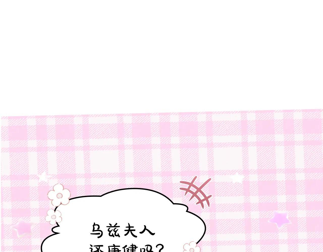 第53话 寻找亲生父母 第203页