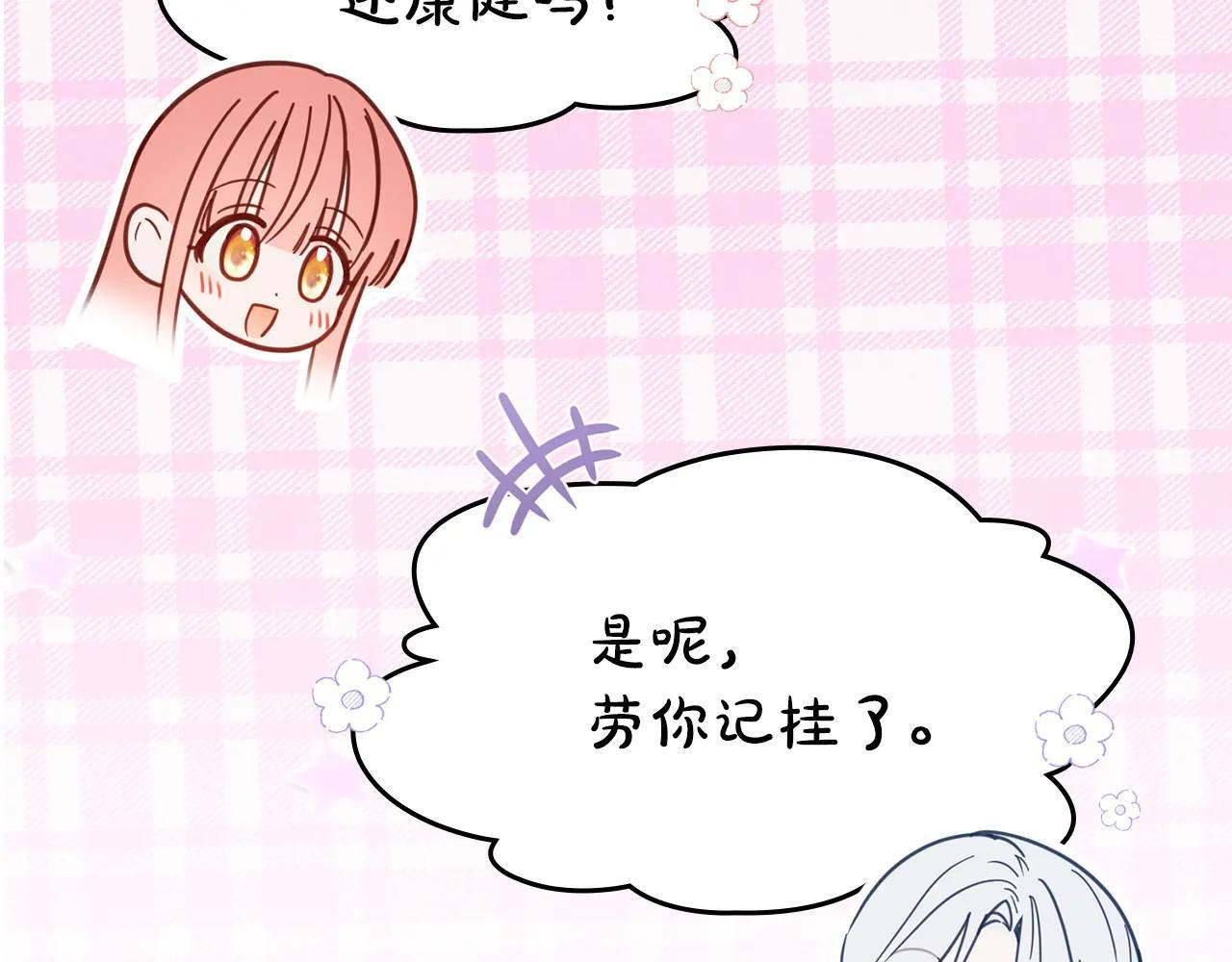 第53话 寻找亲生父母 第204页