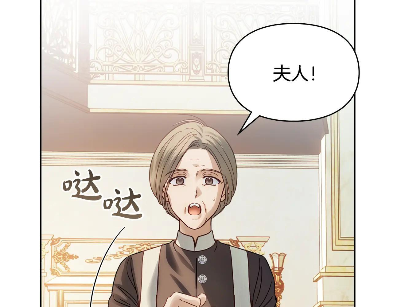 第53话 寻找亲生父母 第206页