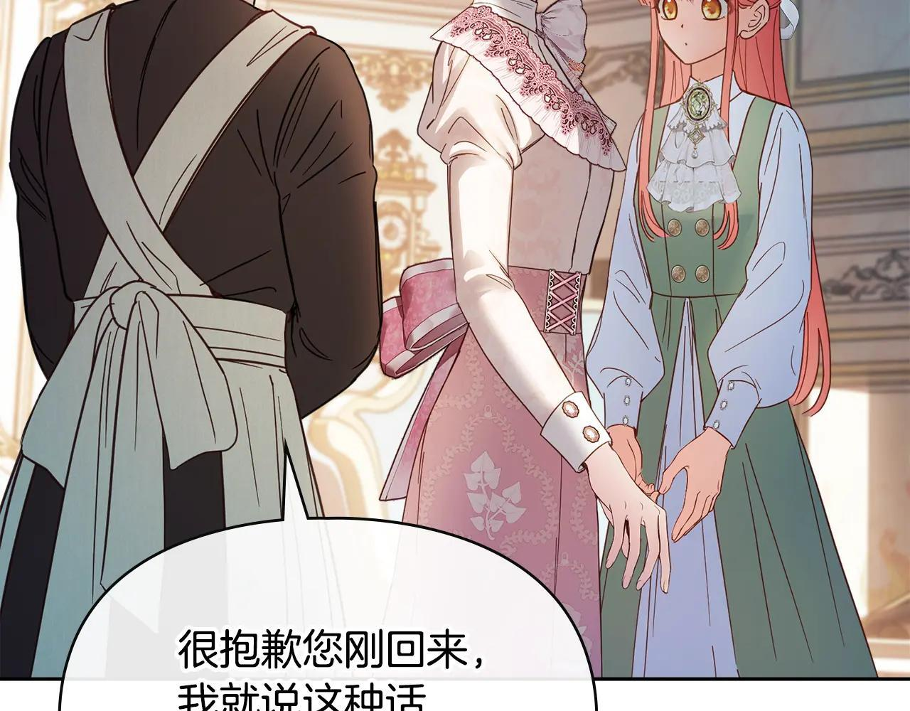 第53话 寻找亲生父母 第210页