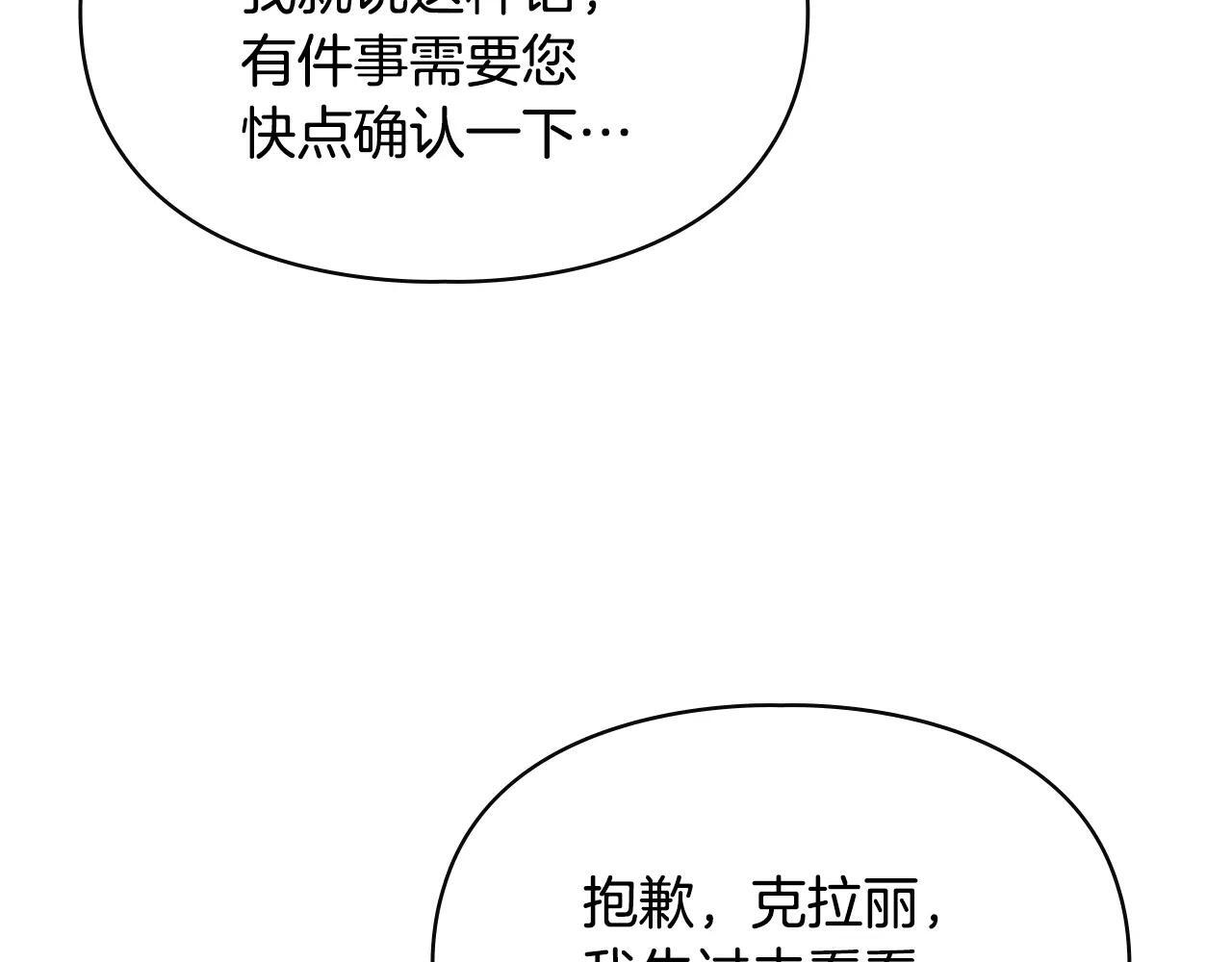 第53话 寻找亲生父母 第211页