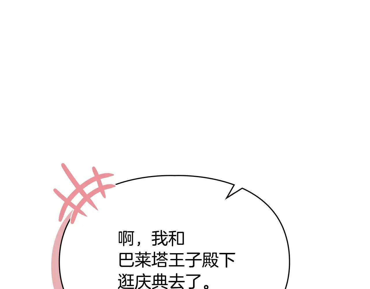 第53话 寻找亲生父母 第219页