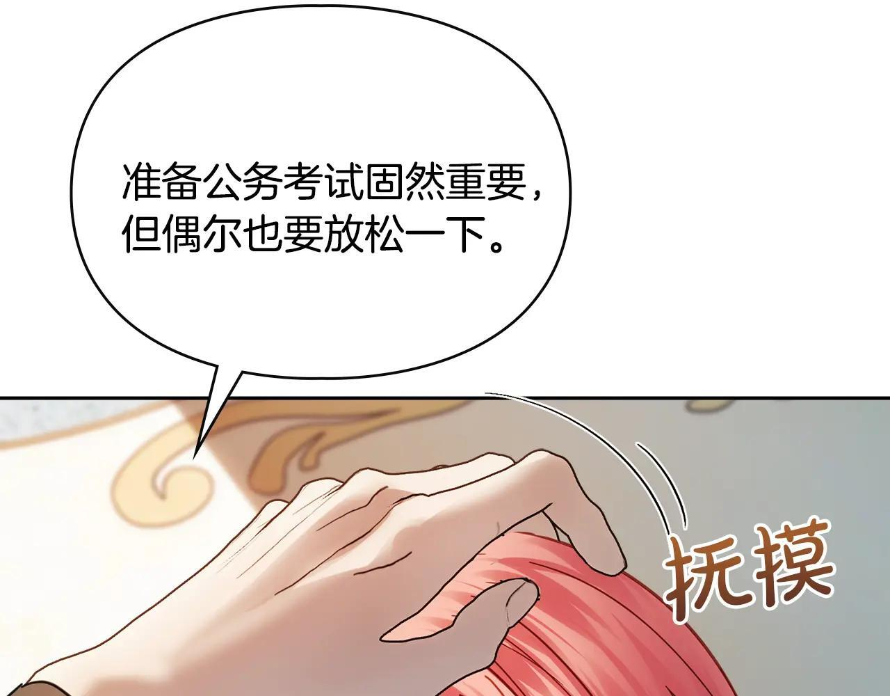第53话 寻找亲生父母 第223页