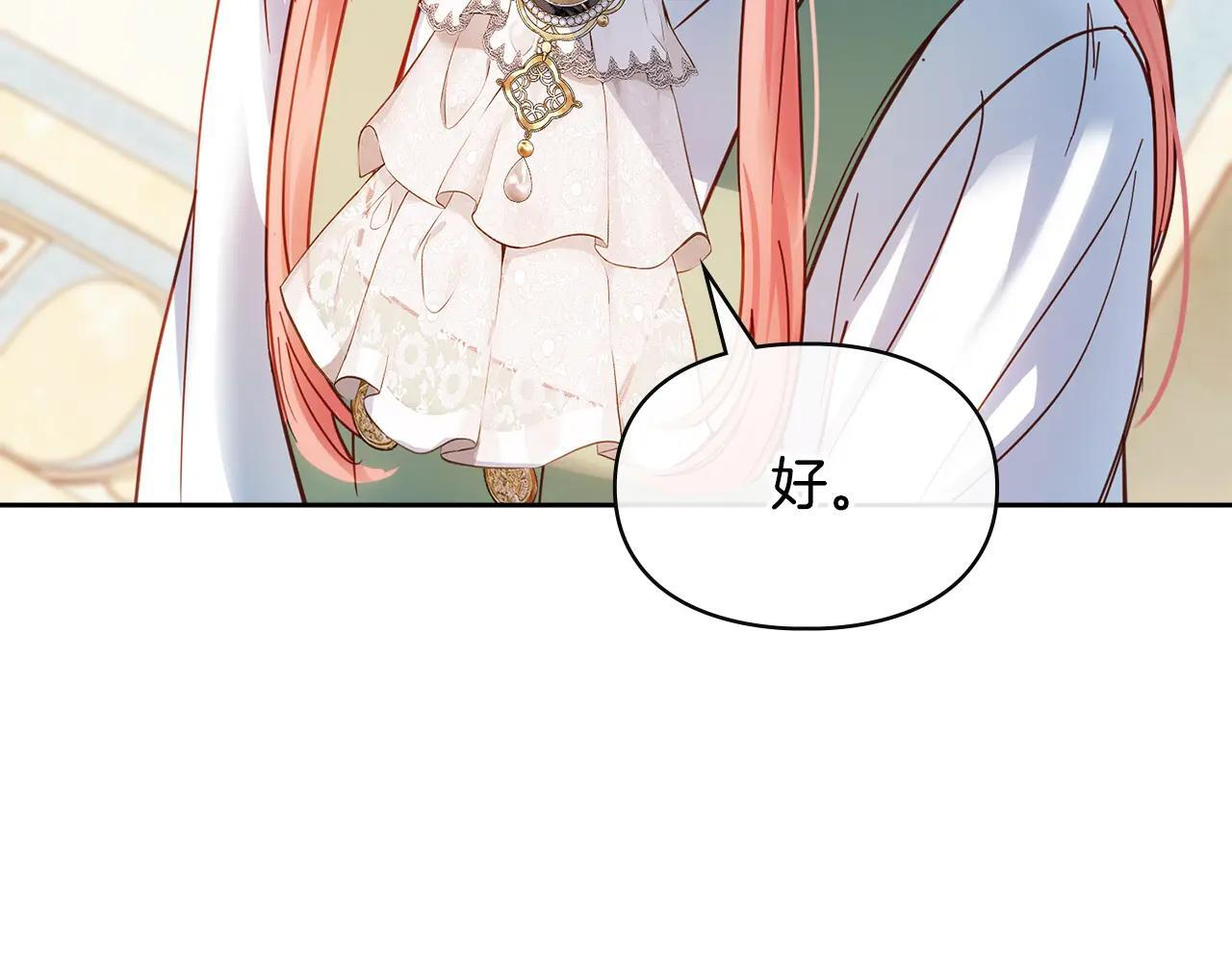 第53话 寻找亲生父母 第225页