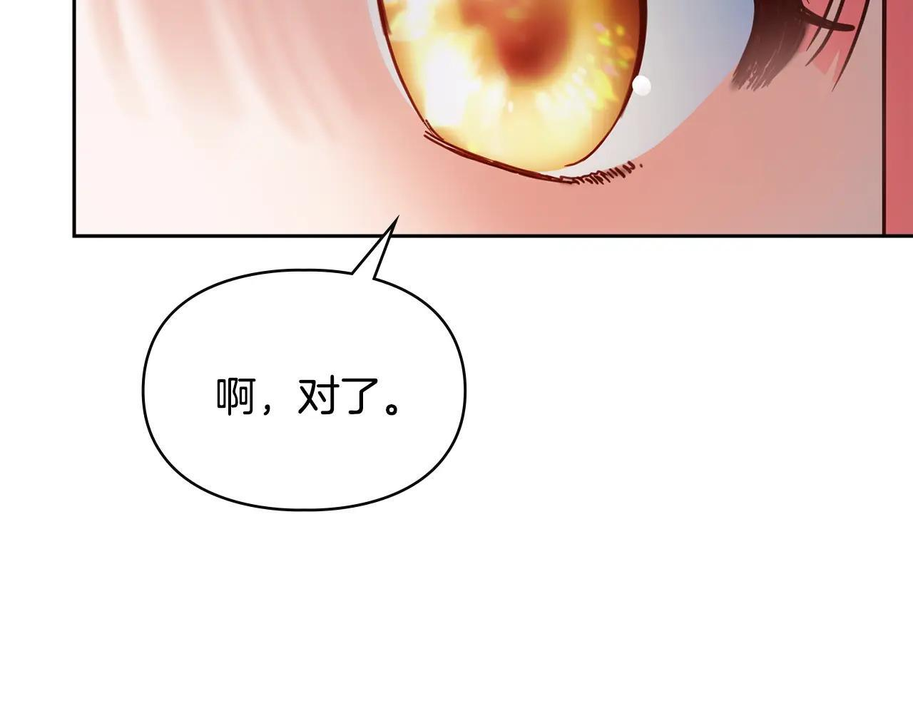 第53话 寻找亲生父母 第228页