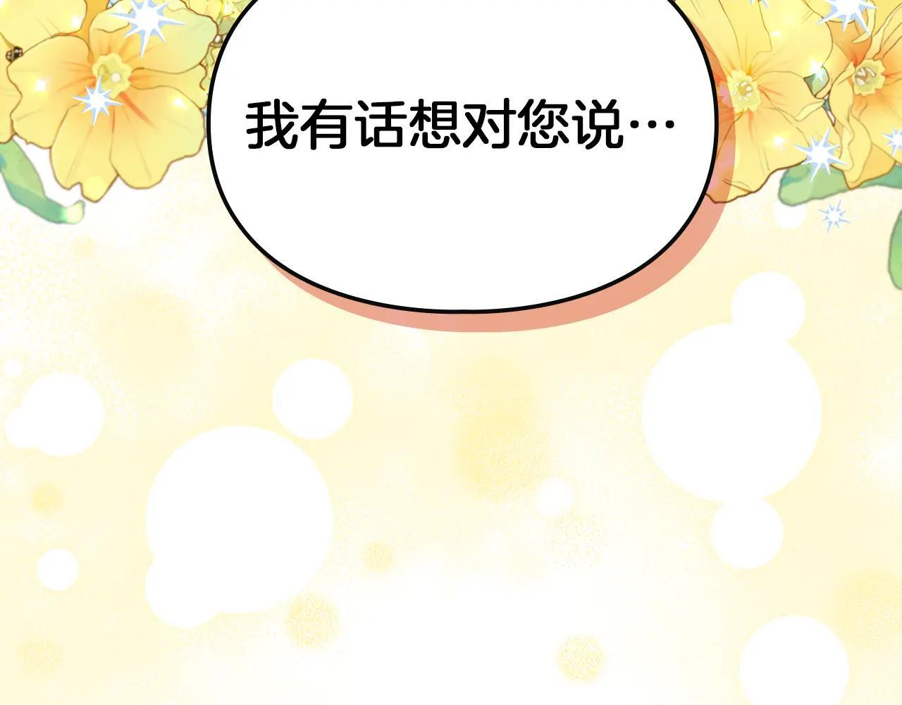 第53话 寻找亲生父母 第235页