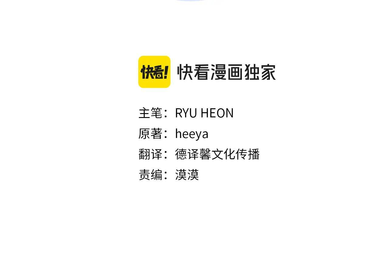 第54话 那个怪物 第3页