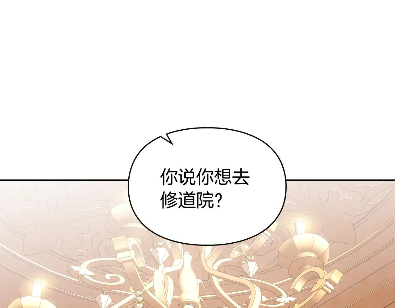 第54话 那个怪物 第4页