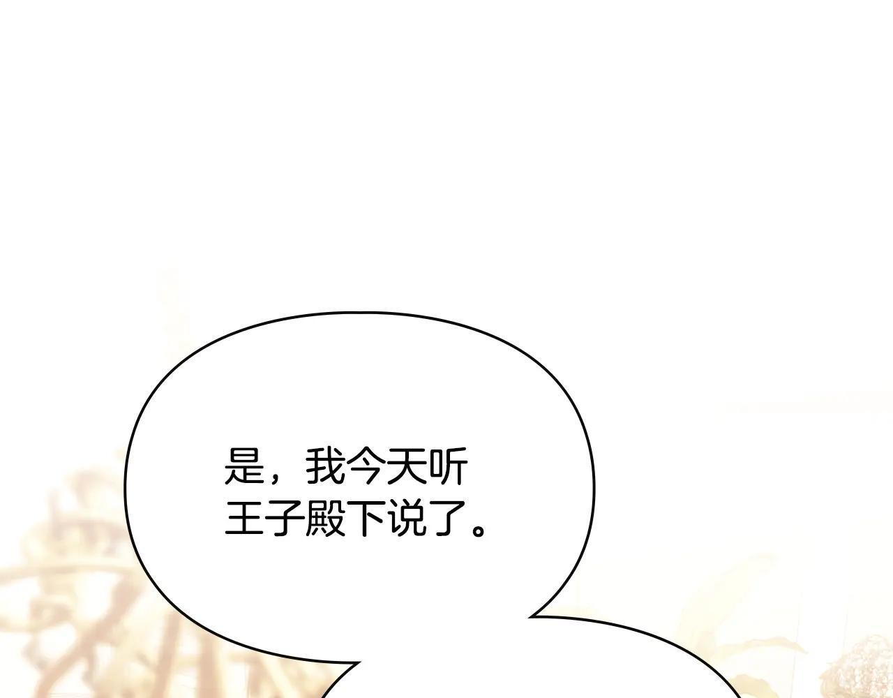 第54话 那个怪物 第6页