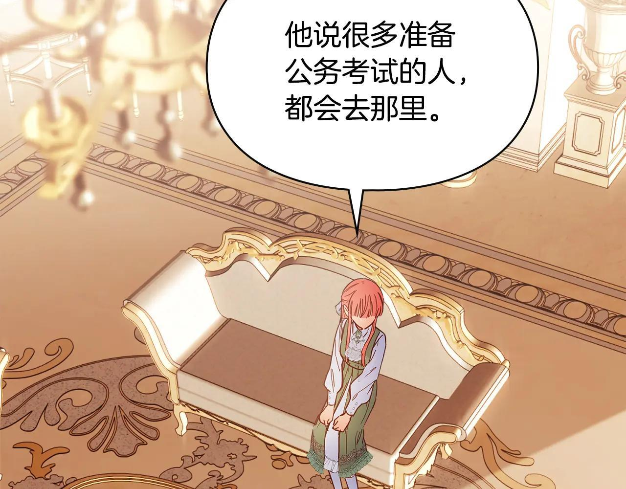 第54话 那个怪物 第7页