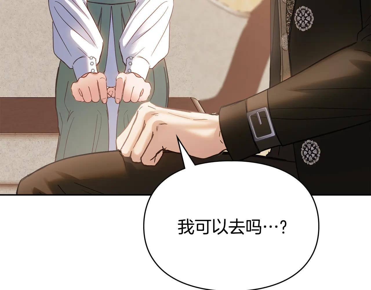 第54话 那个怪物 第11页