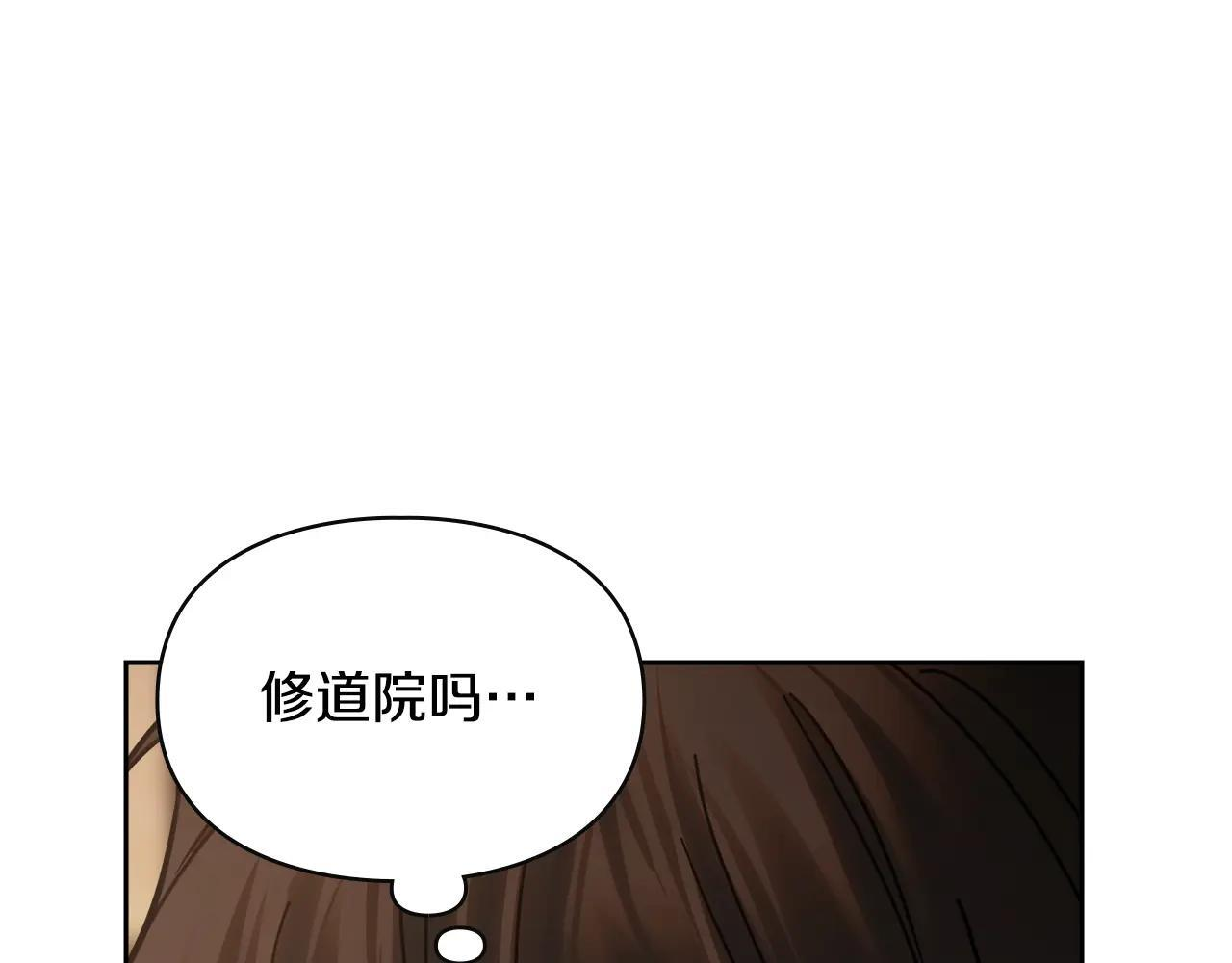 第54话 那个怪物 第13页