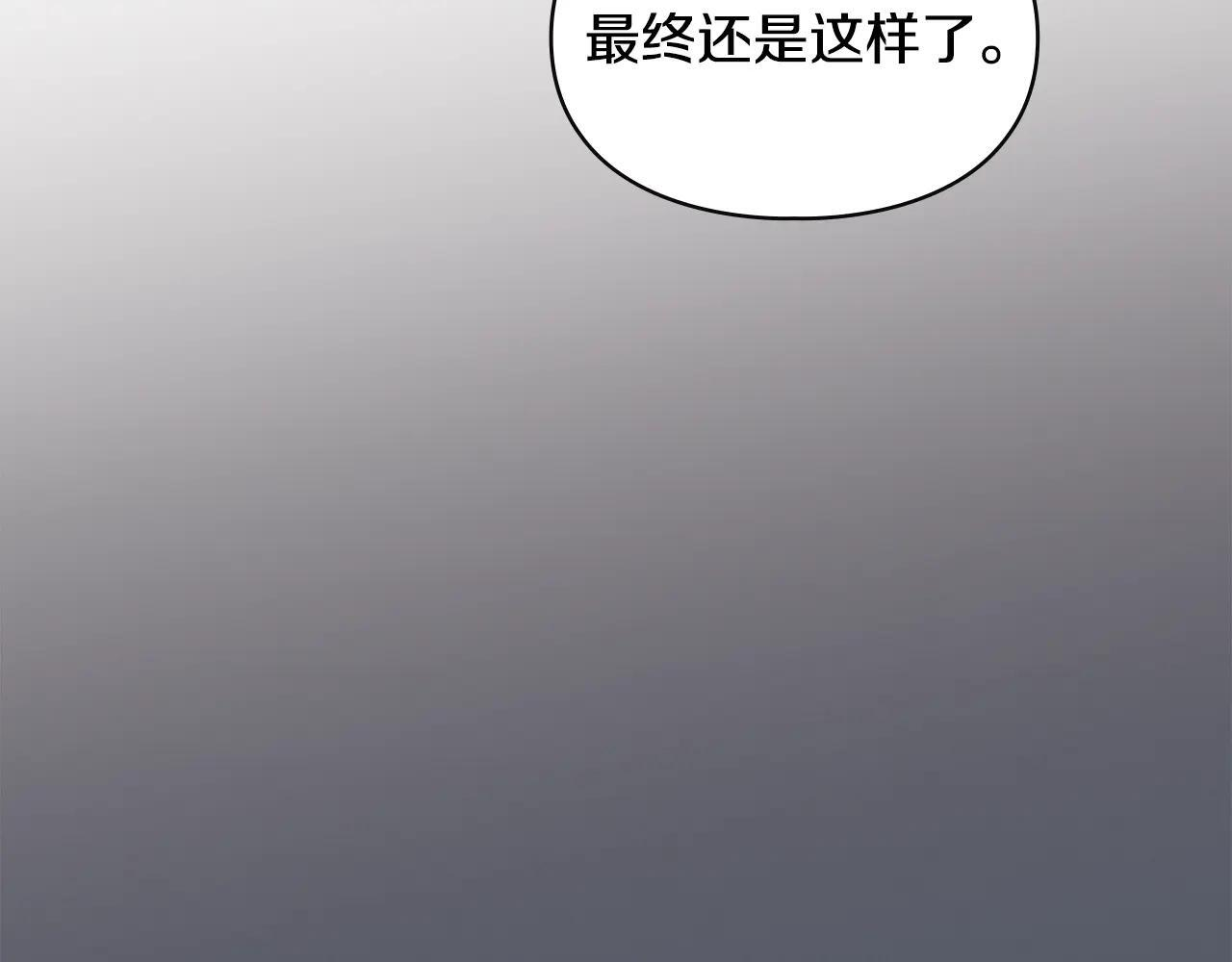 第54话 那个怪物 第16页