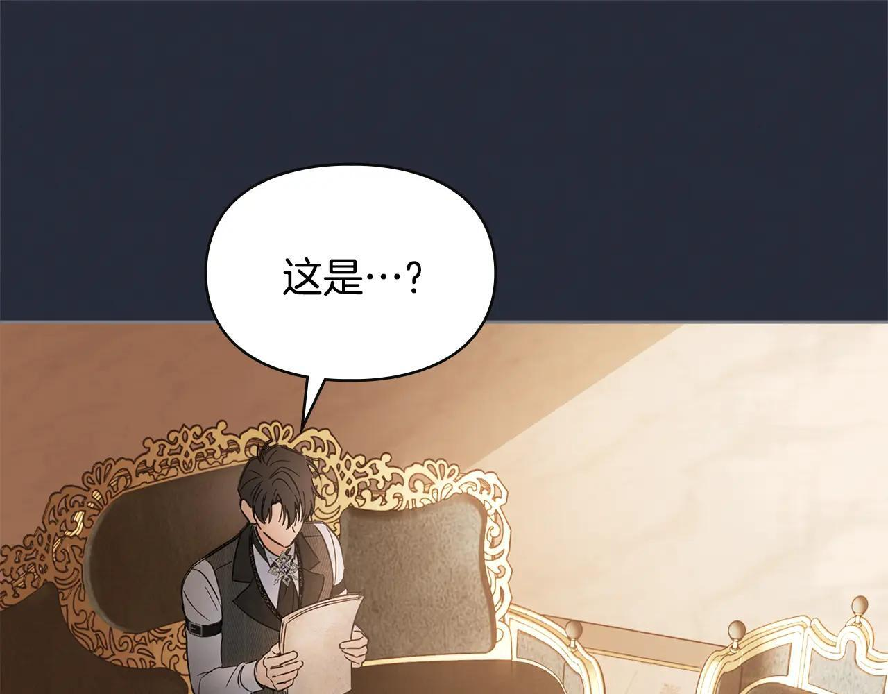 第54话 那个怪物 第21页
