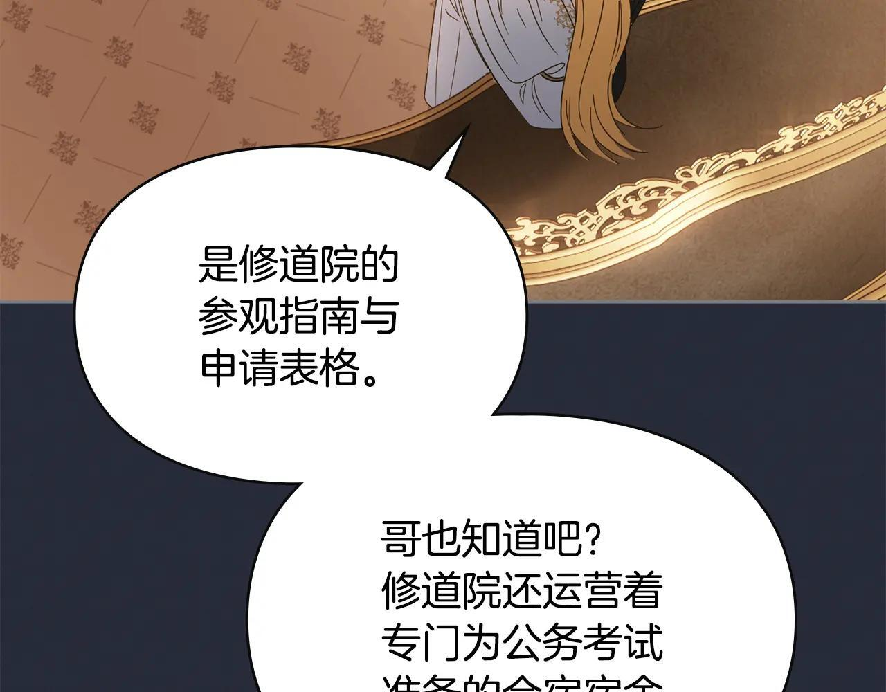 第54话 那个怪物 第23页