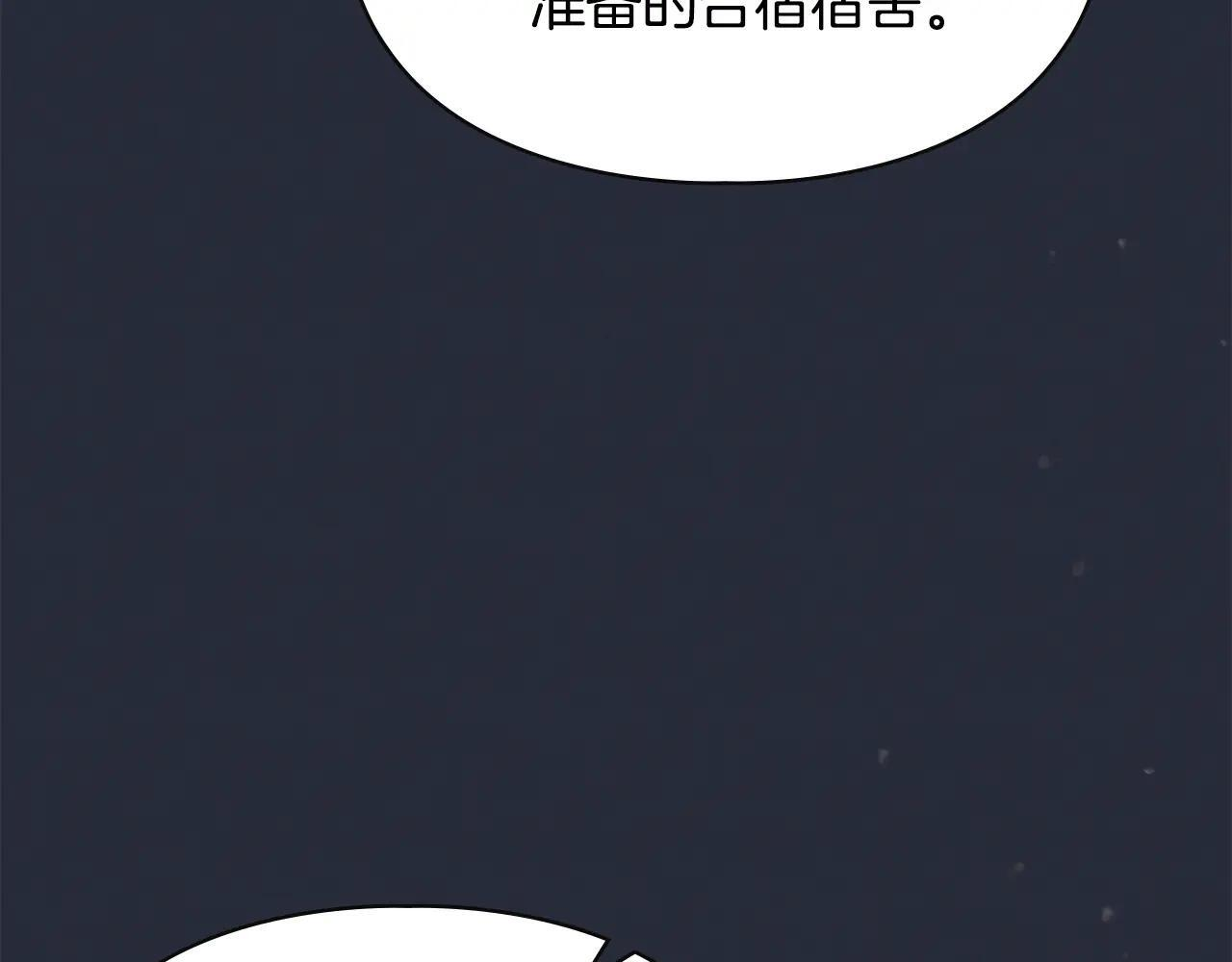 第54话 那个怪物 第24页