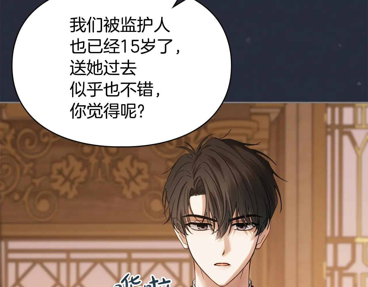 第54话 那个怪物 第25页