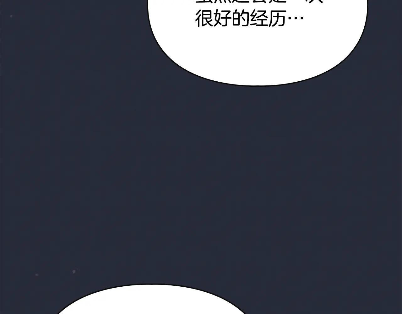 第54话 那个怪物 第27页