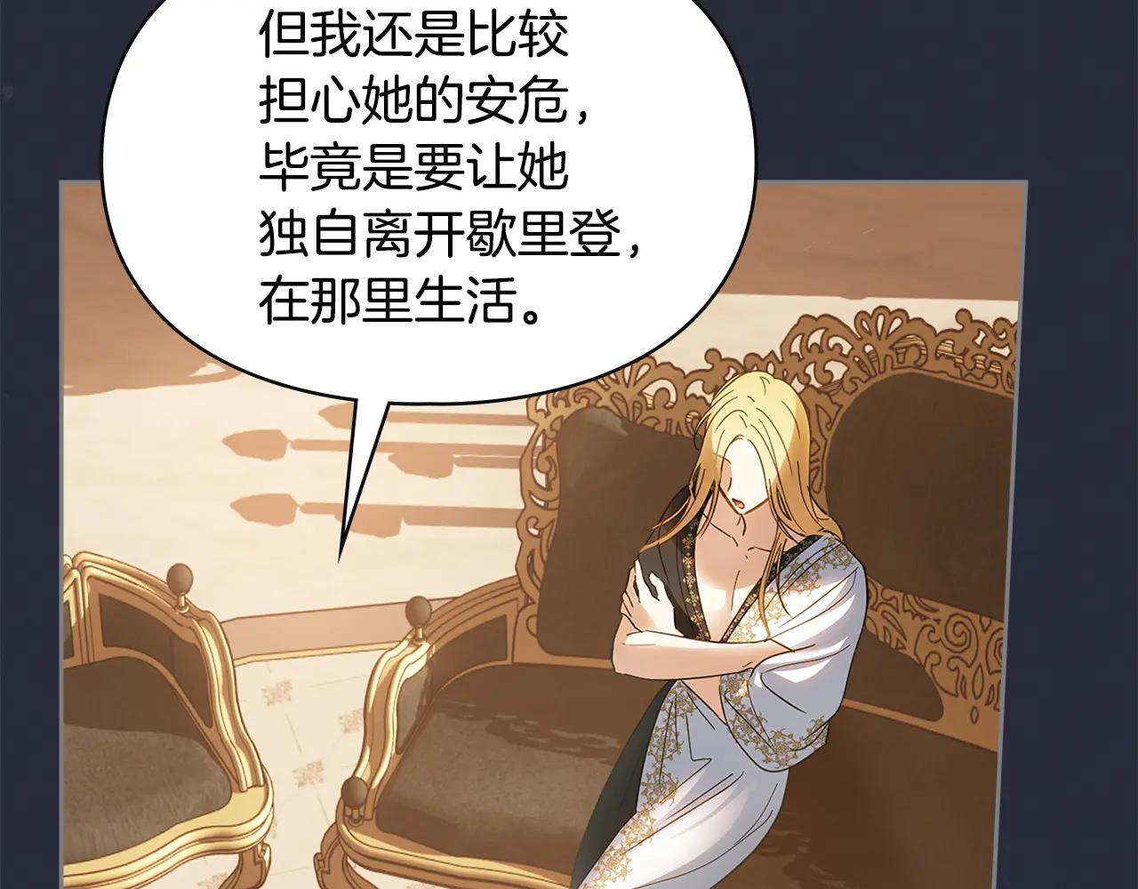 第54话 那个怪物 第28页