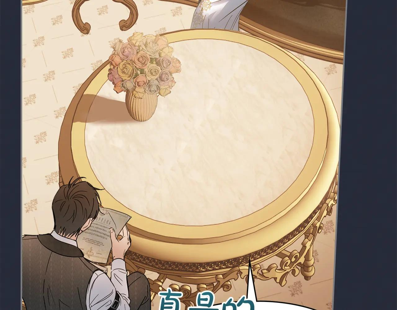 第54话 那个怪物 第29页