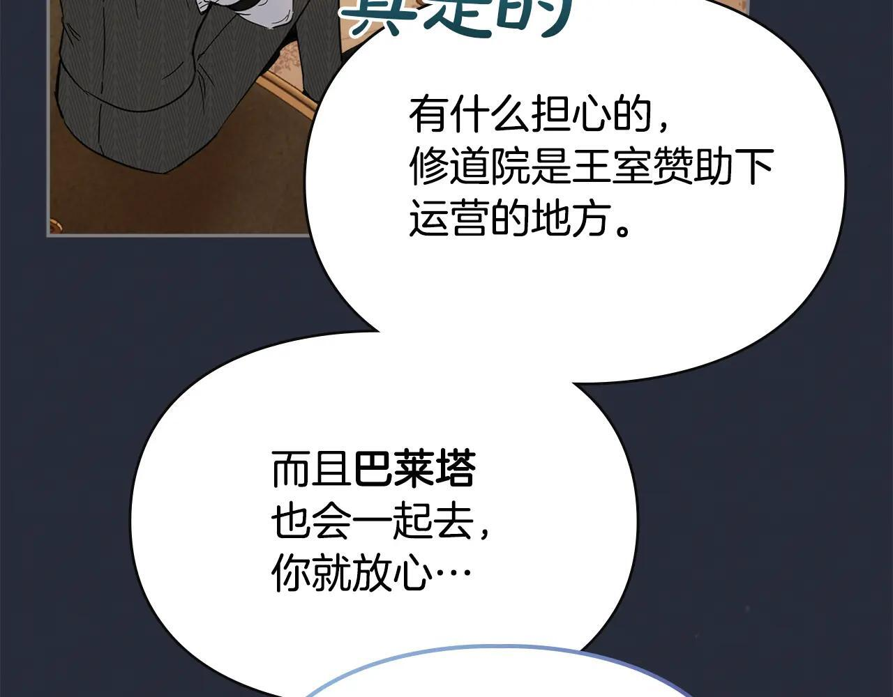 第54话 那个怪物 第30页