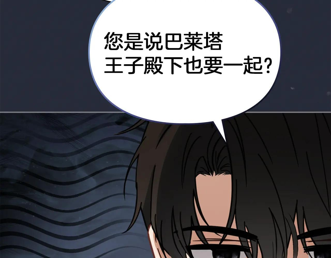 第54话 那个怪物 第31页