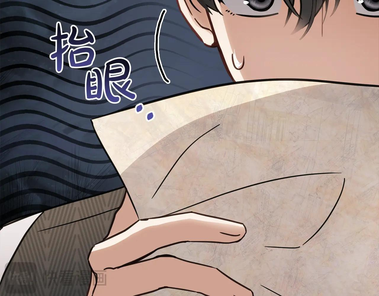 第54话 那个怪物 第32页