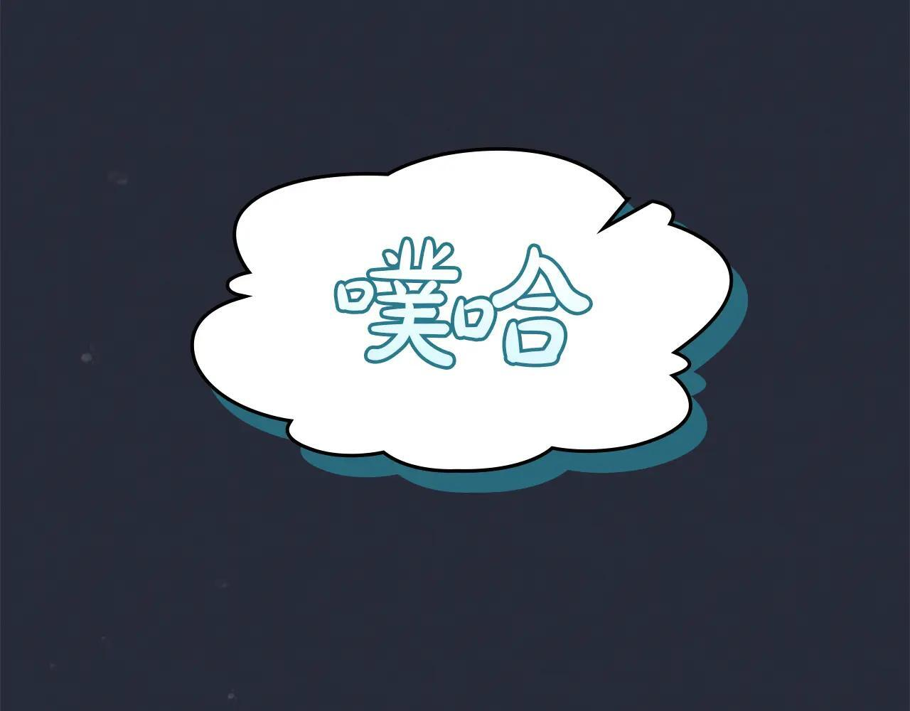 第54话 那个怪物 第37页