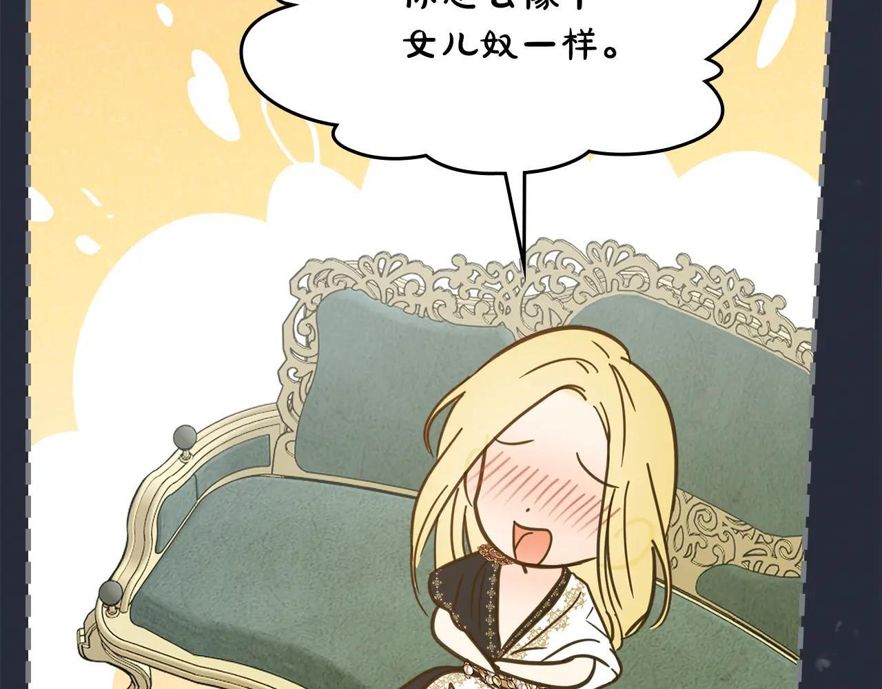 第54话 那个怪物 第39页