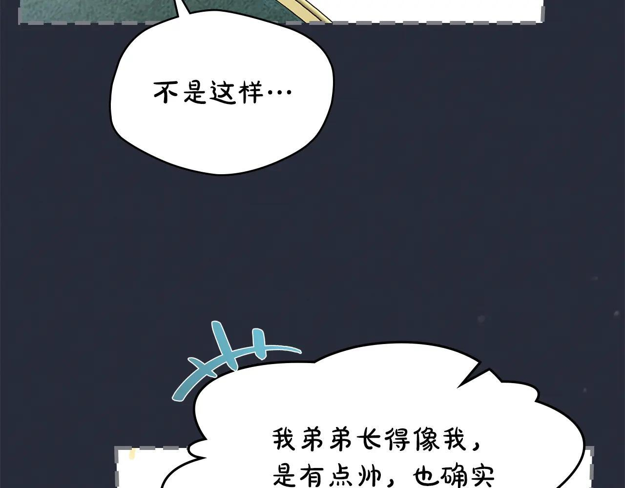 第54话 那个怪物 第41页