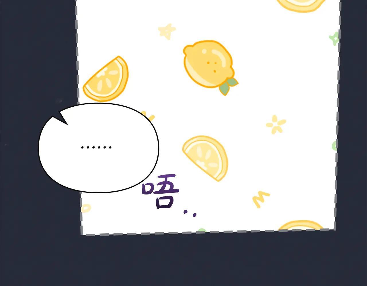 第54话 那个怪物 第43页