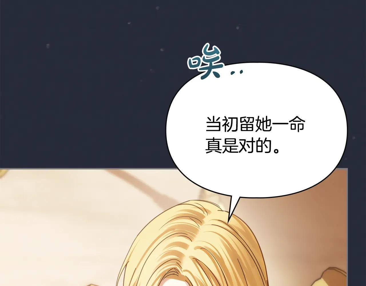 第54话 那个怪物 第45页