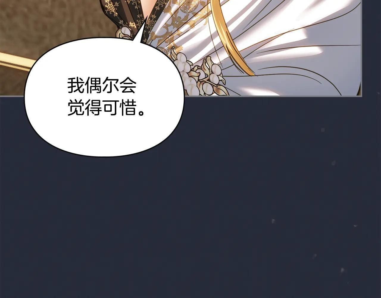 第54话 那个怪物 第47页