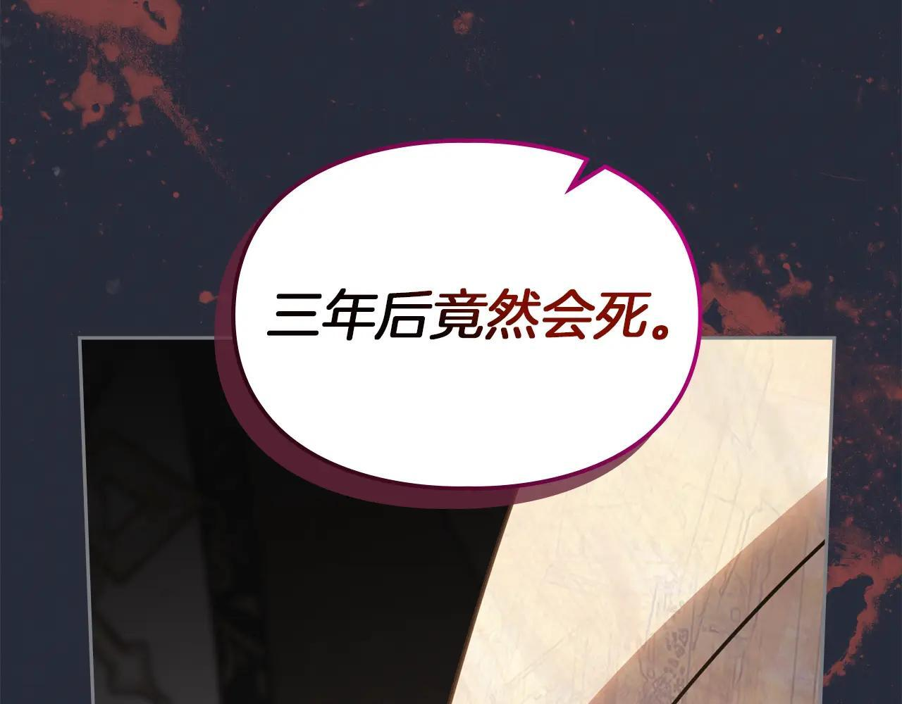 第54话 那个怪物 第51页