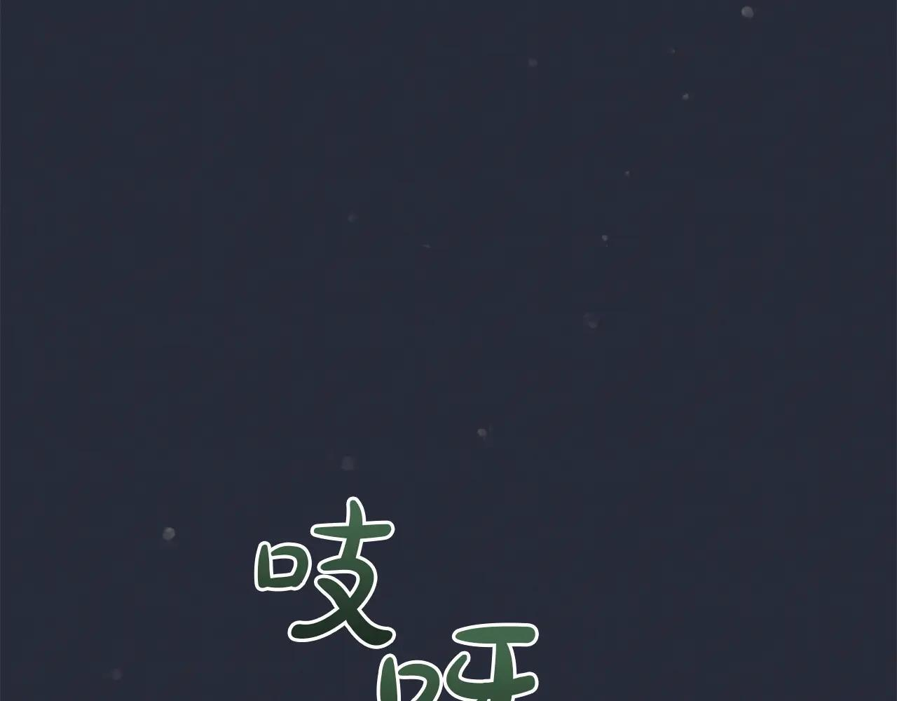 第54话 那个怪物 第57页