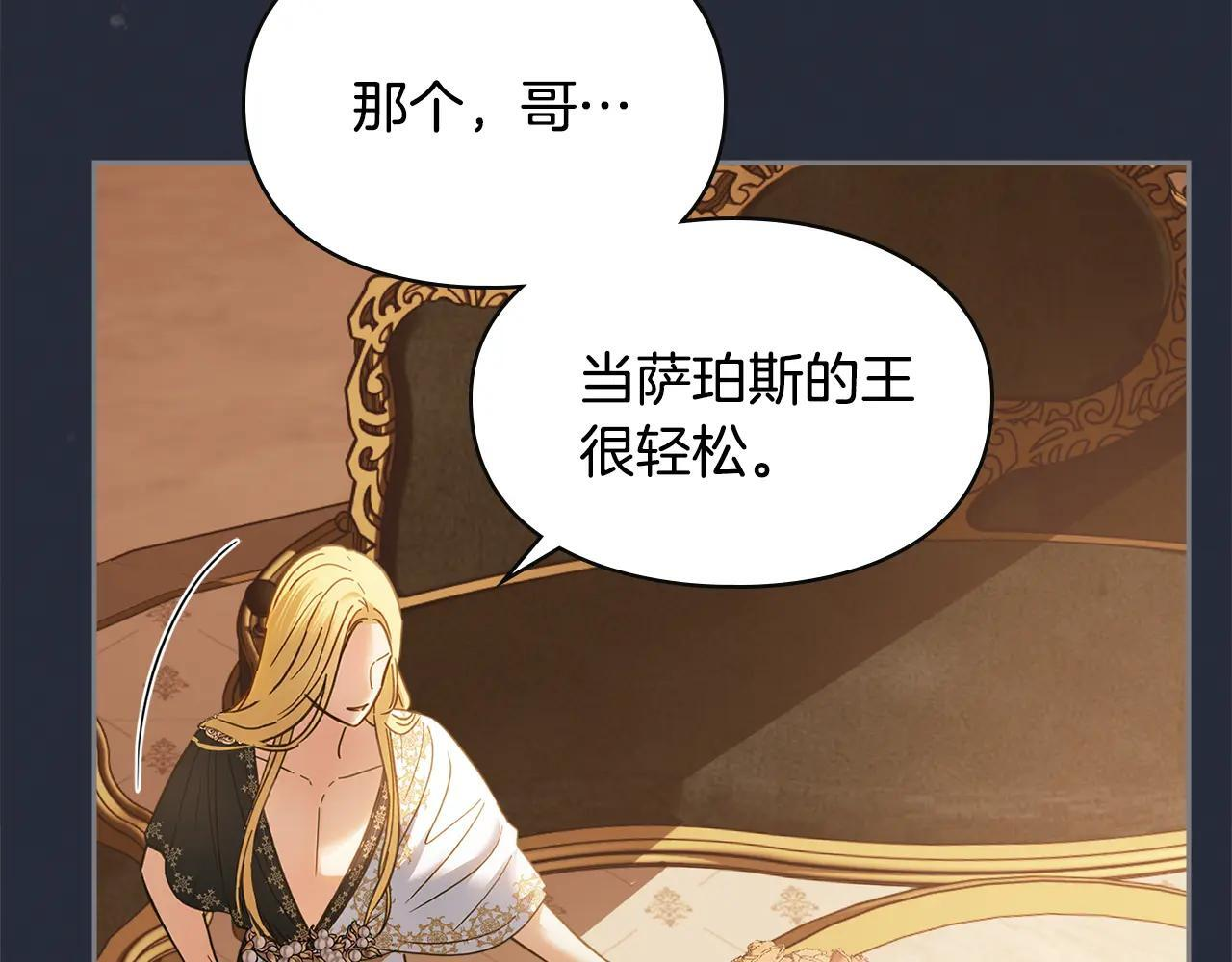 第54话 那个怪物 第60页