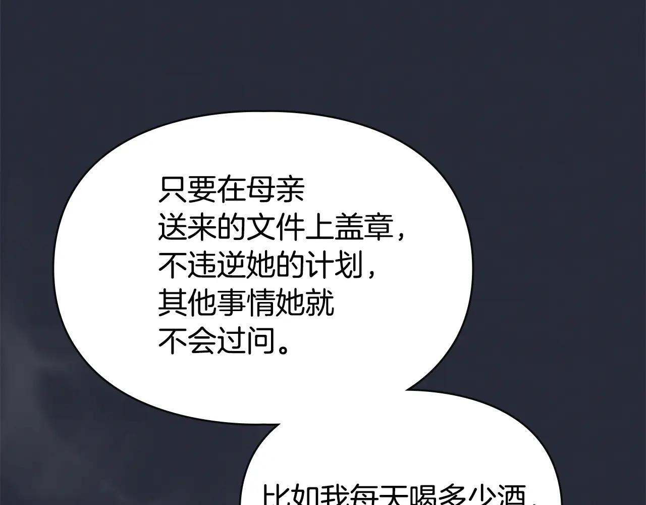 第54话 那个怪物 第63页