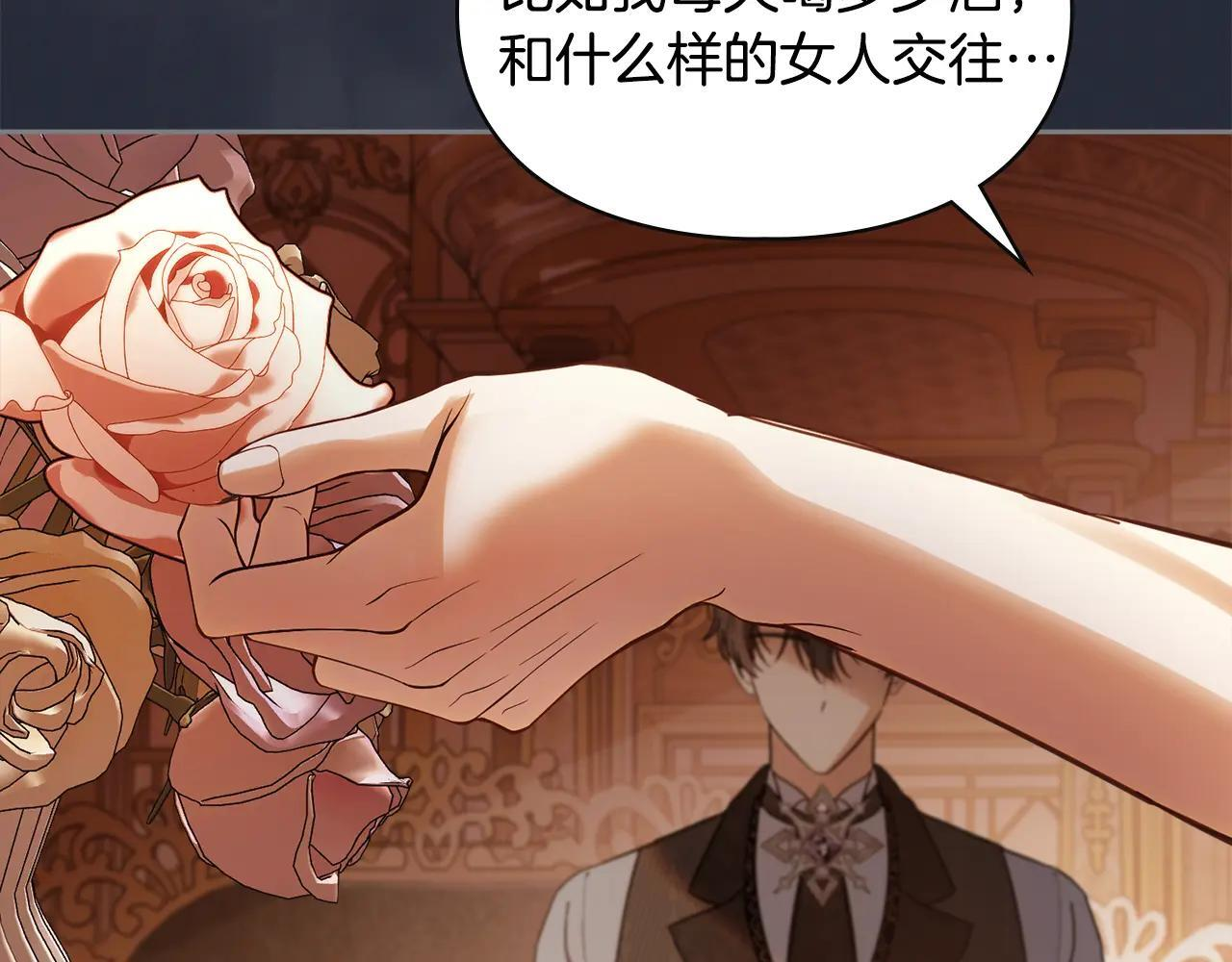 第54话 那个怪物 第64页