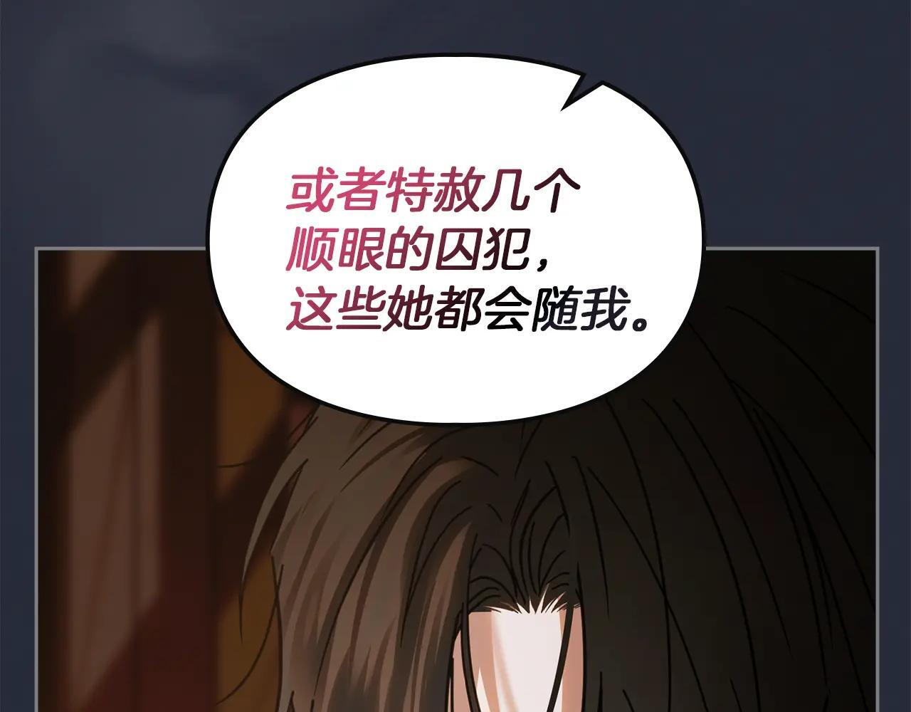 第54话 那个怪物 第66页